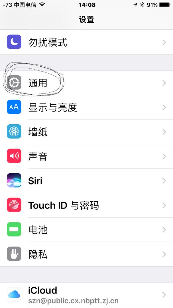 苹果手机格式化了，设置键在哪里啊？