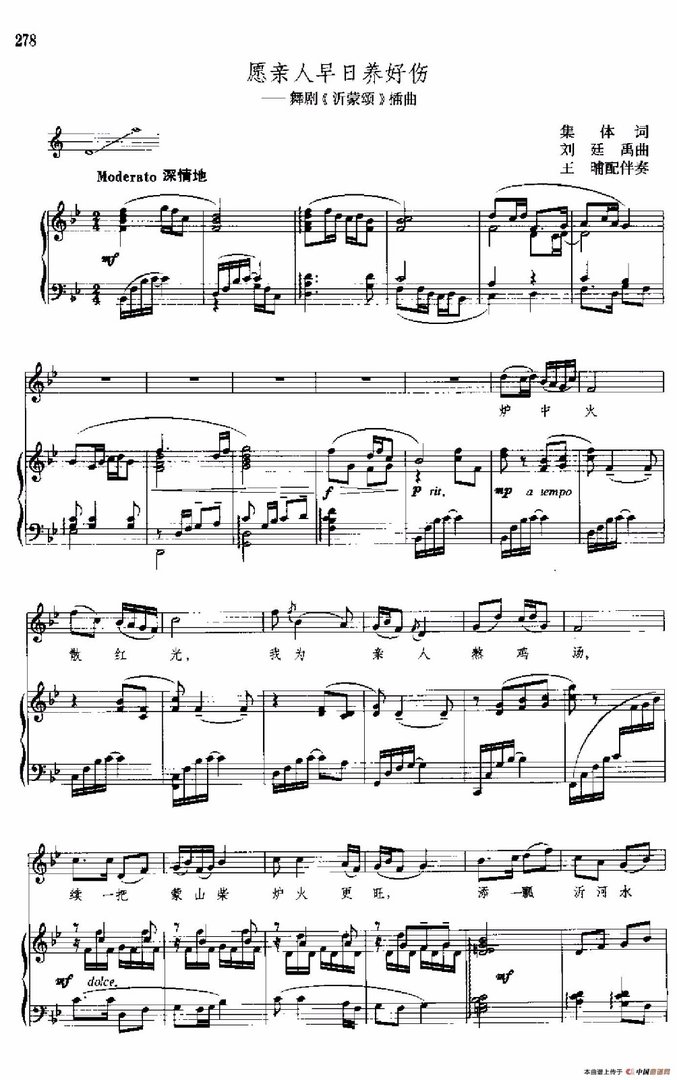 愿亲人早日养好伤的歌词