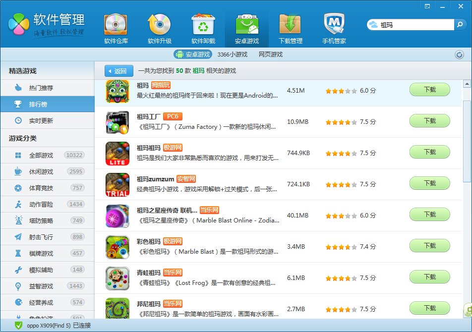 玛祖豪华版游戏下载