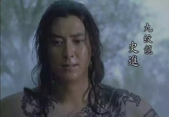《水浒传》中九纹龙史进身上的纹身有什么讲究?