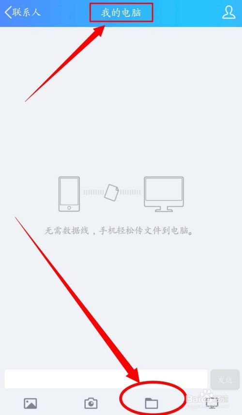 微信里的软件怎么下载到电脑上