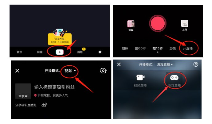 手机直播怎么投屏到电脑上