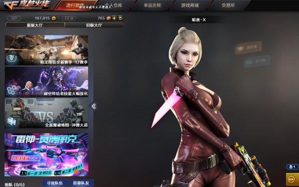 cf穿越火线进游戏重新设置分辨率要怎么弄掉？