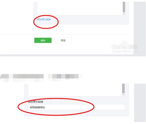 微信公众平台怎么做电子喜帖