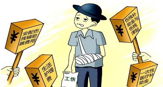 工伤赔偿标准一览表