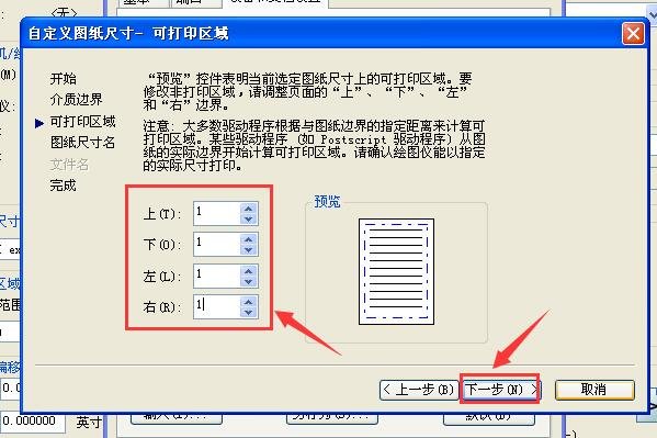 cad布局设置大小