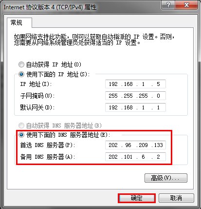 手机连上无线网只能上QQ微信别的都上不了怎么解决啊