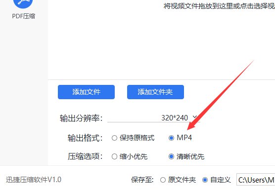 怎么把mp4压缩的更小？