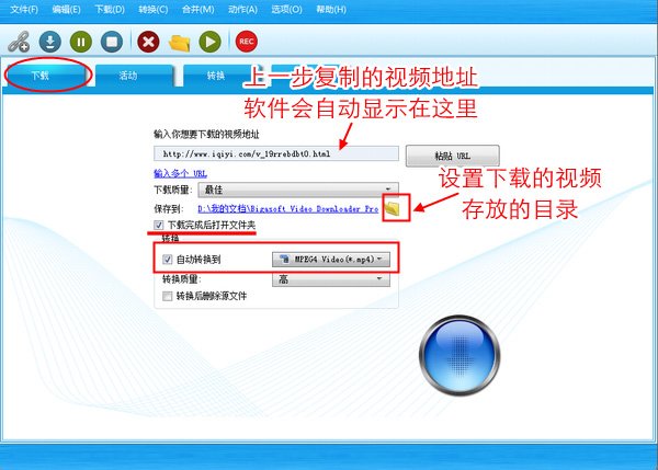 爱奇艺视频怎么下载成mp4格式