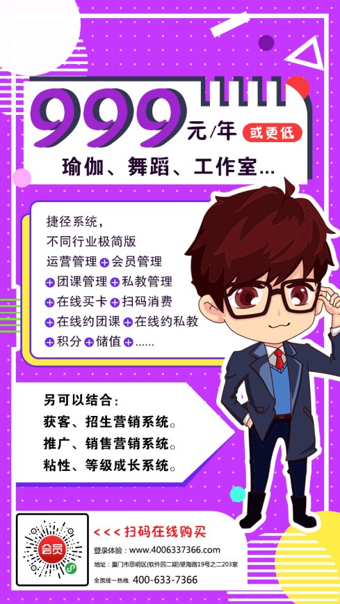 健身房管理系统哪个好