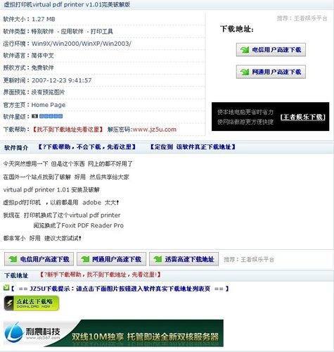 怎么添加pdf打印机