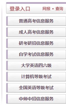 河北省高等教育自学考试网上报名系统在哪打开啊,谁能告诉我在网上支付都有什么费