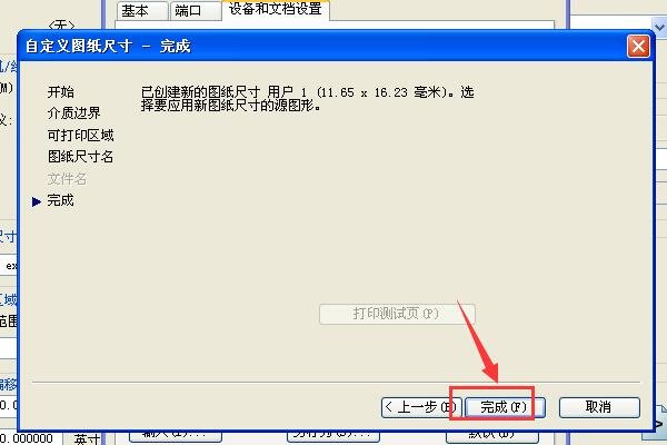 cad布局设置大小