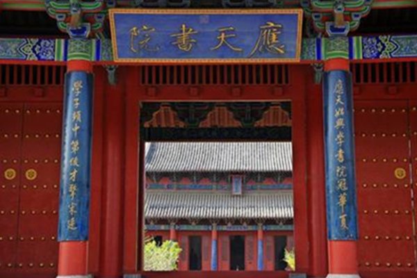 中国古代的四大常春藤名校是哪几所?