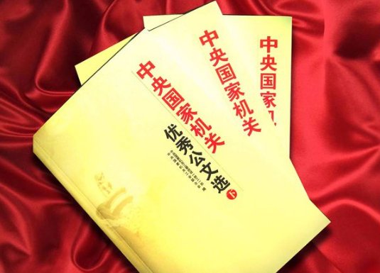 公文上行文的格式？