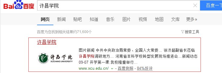 许昌学院教务系统怎么打开？