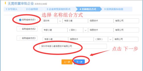 怎样在网上审营业执照