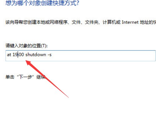 Windows 7电脑定时关机怎么设置