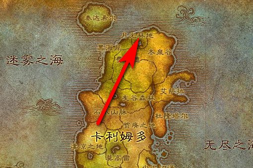 wow里的符文奥金棒图纸，怎么来的？