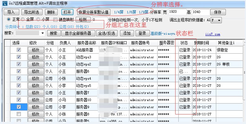 如何远程连接windows系统服务器