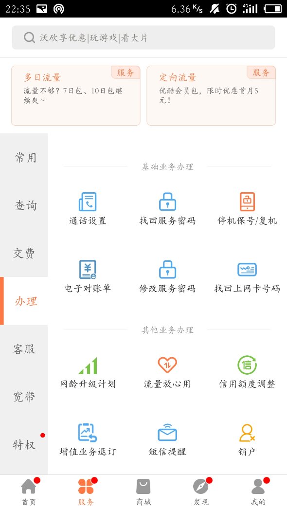 怎么注销联通卡