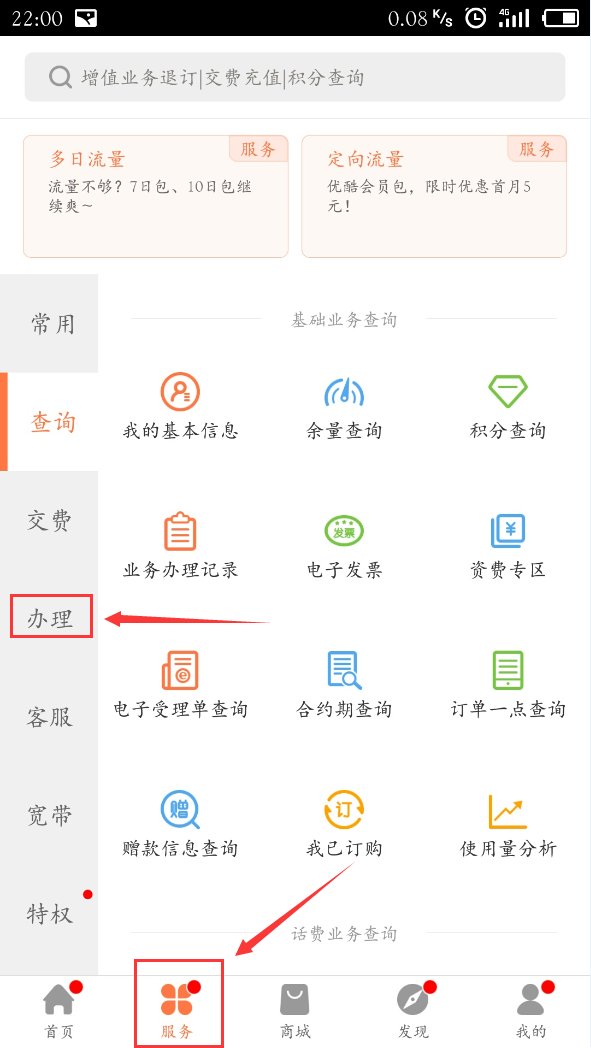 怎么注销联通卡