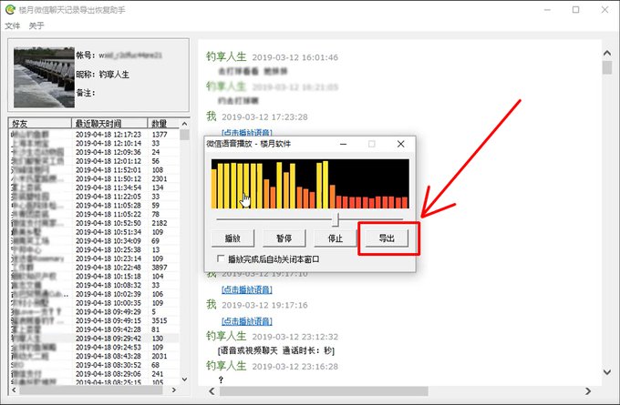 在微信收藏笔记中的录音文件拷贝或另存问题，求答案！