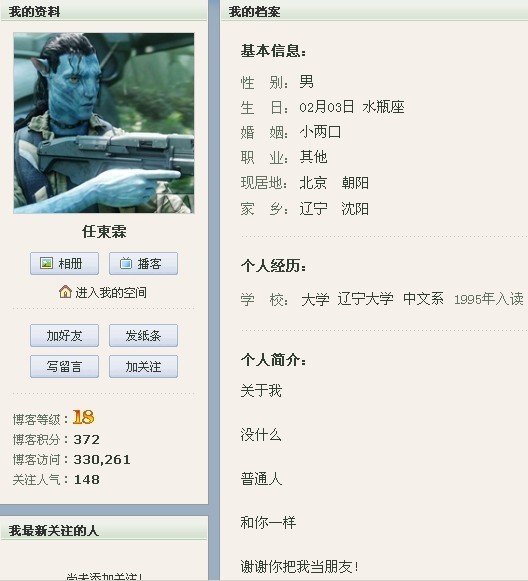 任东霖的女朋友真的是张子琪啊？？？