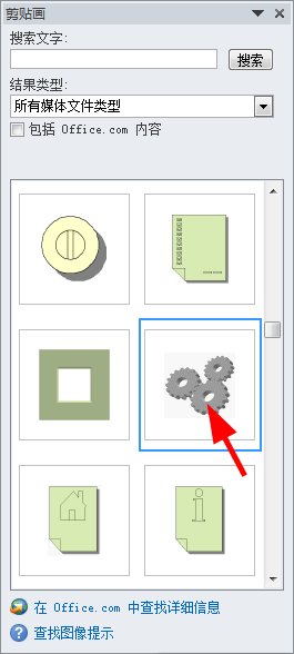 ppt中如何制作转动的齿轮图
