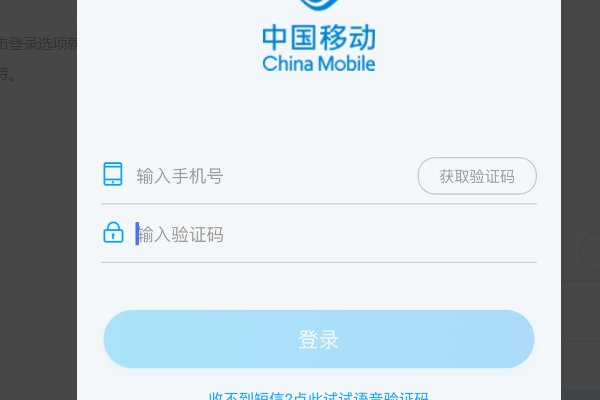 移动宽带怎样查询是否到期