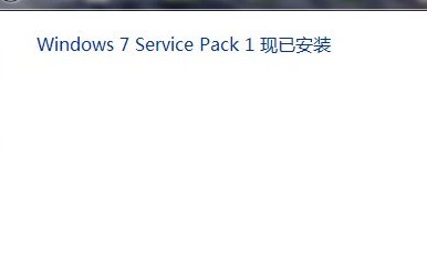 windows7 service pack1(kb976932)安装失败，请求高手解决？