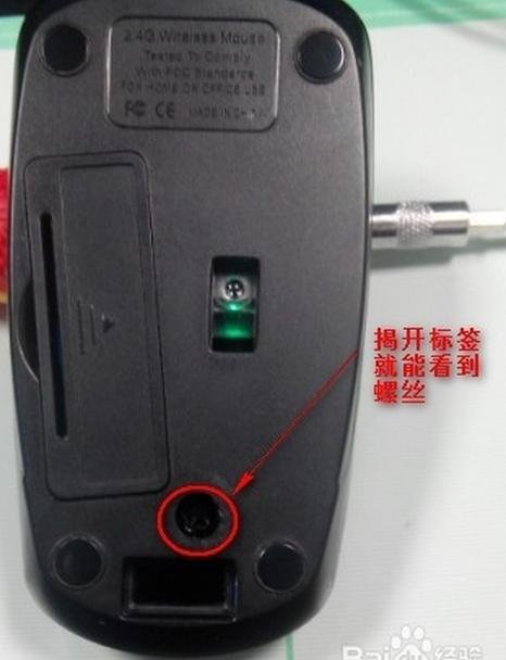 鼠标滚轮坏了怎么修