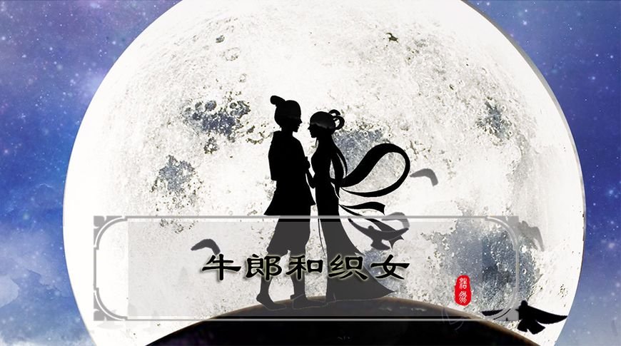 牛郎织女文言文的译文