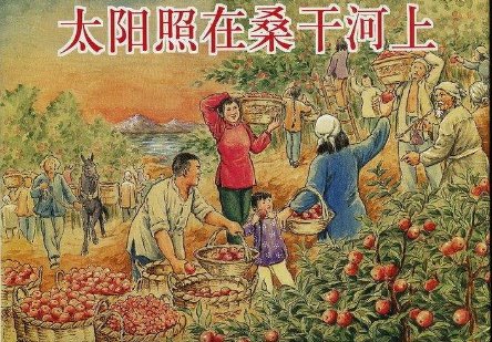 太阳照在桑干河上人物形象