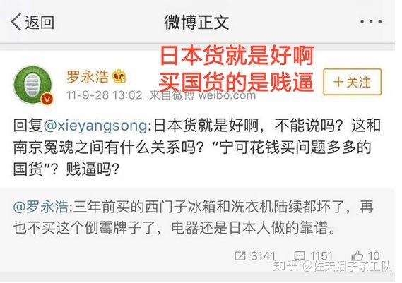 罗太君是什么梗 罗太君则是罗永浩