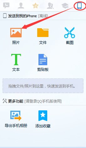 怎么把手机里的照片传到电脑上？