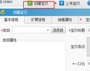 淘宝店有上货软件吗？