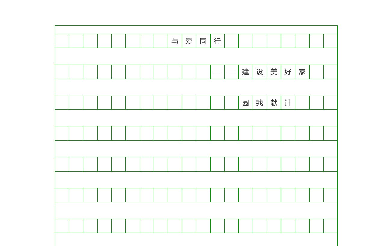 主题与副标题书信格式