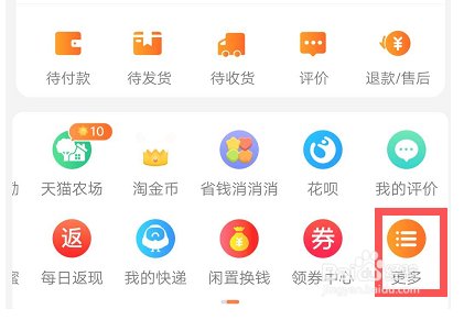 淘宝开的发票怎么找