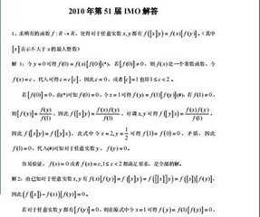 奥数是什么意思？