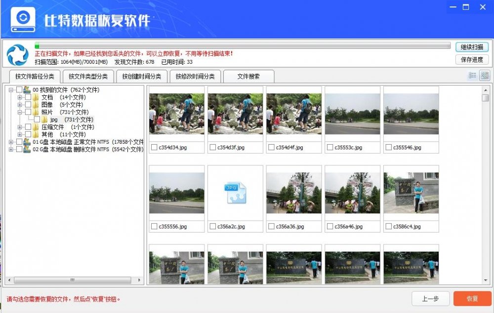 电脑 怎么数据恢复啊