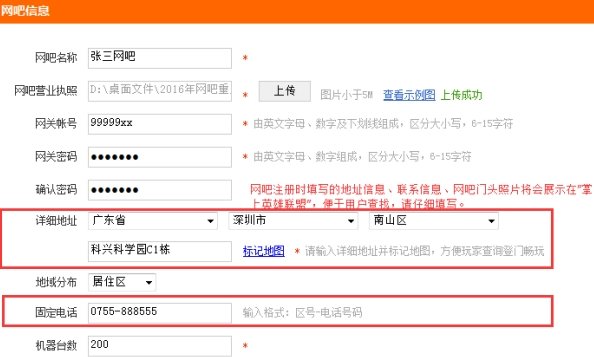 怎么弄 lol网吧特权开通方法