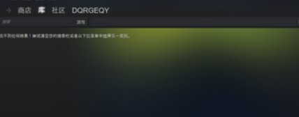 我注册steam我为什么电子邮件不能用QQ邮箱