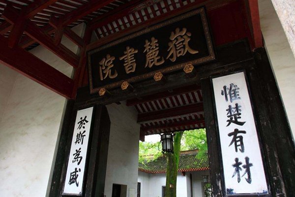 中国古代的四大常春藤名校是哪几所?