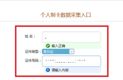 社保卡制卡进度查询