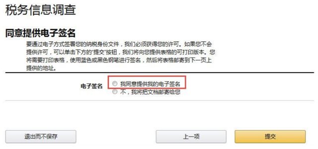 亚马逊美国站注册都有哪些流程