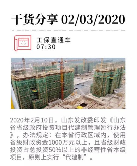 请问代建制含义是什么