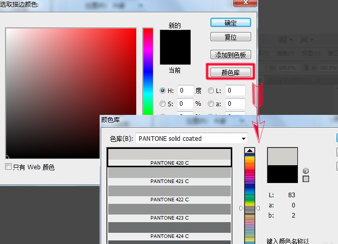 Ps里如何添加文字水印效果