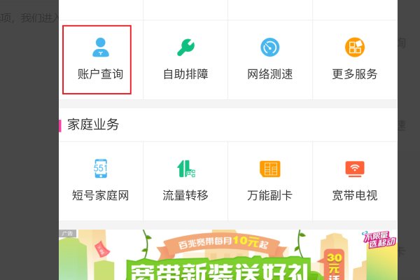 移动宽带怎样查询是否到期