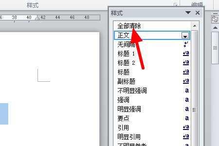 word 字体背景是灰色，怎么也去不掉···